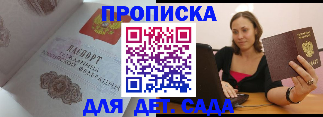 временная регистрация собственник в Гуково