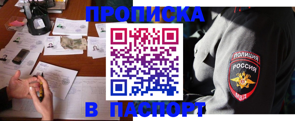 миграционный учет в Гуково