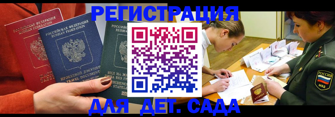 временная регистрация госуслуги в Гуково