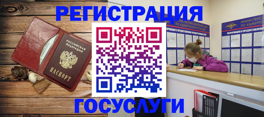 прописка иностранных граждан в Гуково